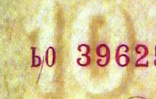 Рис. 4. Двутоновый водяной знак бумаги банкнот номиналом 10 рублей выпуска 1997 года.
